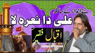 Ali Da Nariala Qasida live Mafile Umerkot Singer Iqbal Faqeer 2023