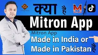 Mitron App.Is Mitron App Indian ? What is Mitron App ? Mitron vs Tiktok.