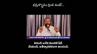 ధర్మశాస్త్రము క్రింద ఉంటే #grace #jesuschrist #god #faith