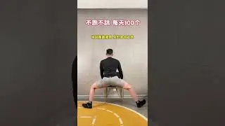 100 perky buttocks without thick legs every day#Exercise at home#A perky butt without