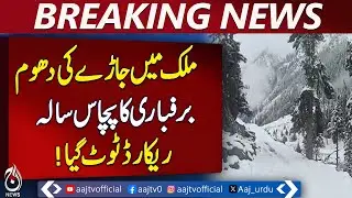 Karachi Cold Weather | Temperature 7.4&deg;C | Chilly Winds Update