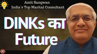 @SangoLifeSutras Amit Sangwan on future of childless couple by choice | female fertility