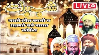 Jashne Owais Qarni wa Azmate Shabe Barat Jama masjid pilibhit 25-2-24