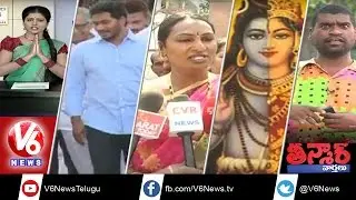 TDP Operation Aakarsh | Bithiri Sathi Health Tips | Transgender in Municipal Polls | Teenmaar News