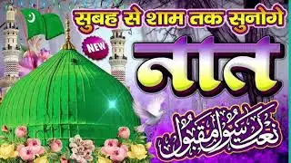 New Naat 2026 || New-Naat-E-Pak || Mohammad Aslam Qadri Naat || New Naat sharif 2026 #naat #kalam