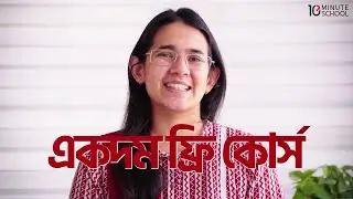HSC 26 English Grammar Foundation Free Course | HSC 2026 | Munzereen Shahid | 10 Minute School