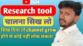 Research Tool for YouTube Complete Tutorial #researchtool