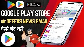 Google Play Store Offers & News Email Kaise Band Kare? 😱 | Stop Play Store Promotional Emails