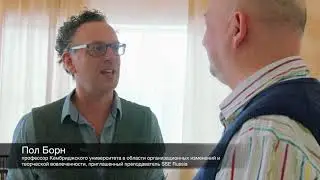 Interview with professor Paul Bourne, Cambridge University
