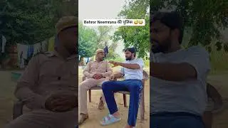 behror Neemrana police 🚔 🤣 #police #love #newमारवाड़ीcomedy #shorts #comedy #funnyvideo #desicomedy