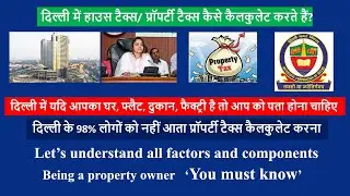 Let's learn to calculate MCD Property Tax🔥 I MCD House Tax I MCD property tax calculation I MCD Tax🔥