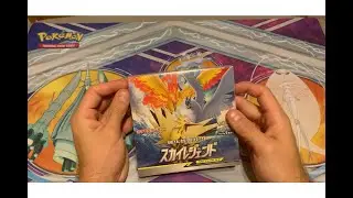 Japanese Pokemon Sky Legend Box!