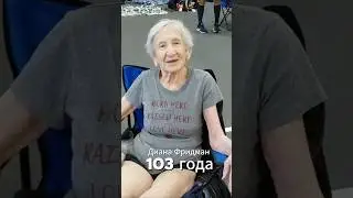 Диана Фридман в 80 лет побила мировые рекорды в беге
