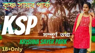 বর্ধামান KSP park|Bardhaman|Ksp park Full Details video #park #vlog #nibbanibbi #bestpark