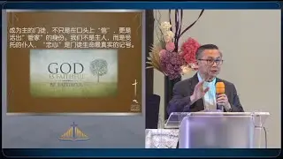 门徒：神国的忠心管家 | 苏立忠牧师 | 29.6.2025