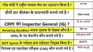 Current affairs 2020 | Top one Liner Current affairs 2020 | August 2020 Current Affairs |