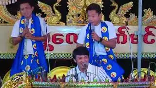 2#အရမ်းသဘောကျနေပီ သူတို့ကို ပေါက်ကျော် ပေါက်စိ ကိုဇော်မင်း /၂