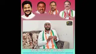 SYED AFZAL AHMED KO MAHESHWARAM COUNTITUNCY CONGRESS PARTY OBSERVER BANAYA GAYA #congressparty