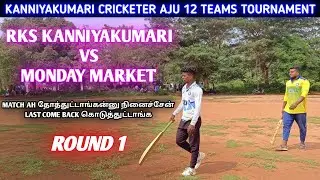 Cricket | Aju Tournament | Round 1 | Rks vs Monday Market | 6 overs | Best match 🔥 | Bowling on 🔥🥵