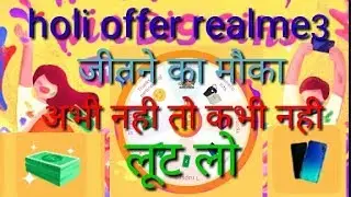 Like app holi offer me realme3 win and gift पैसे जीतने का मौका
