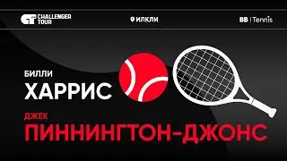 Джек Пиннингтон-Джонс х Билли Харрис | Challenger 125 Илкли | 2 круг | Трансляция матча