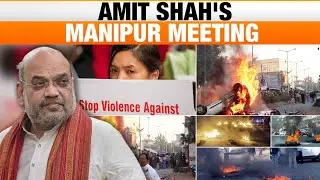 Manipur: HM Amit Shah chairs high-level meet on Manipur|50 additional CAPF companies deployed