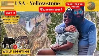 DAY 2 YELLOWSTONE USA TAMIL TRAVEL VIDEO