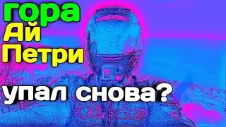 УПАЛ на СПОРТБАЙК. ДТП Мотоцикл. Ай-Петри на мотоцикле. Путешествие на мотоцикле Крым 2020 Ялта 2020