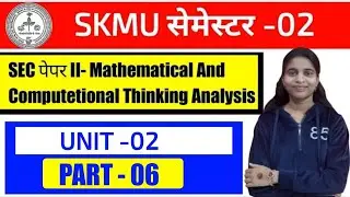 #skmu sem 2 mathematical and computational thinking analysis question paper #mcta sem 2 skmu part 6