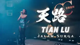 Tian Lu 【天路】Live Performance | Lirik Dan Terjemahan Indonesia - Gissella Chen 陈彩露