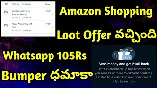 Amazon Shopping Loot || Whatsapp 105 Rs UPI Send Money Offer || Gtricks
