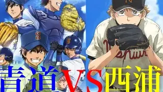 【パワプロ2016】青道高校 VS 西浦高校  【ダイヤのA×おおきく振りかぶって】