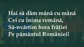 Hora Unirii  ICHB/ Karaoke
