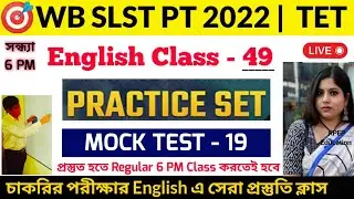 English Model Practice Set - 19 | @RPEPEducation | WB SLST PT 2022 | WB Primary Tet English Class