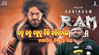 Kahu Kahu Kahidele || Jitu Rout || Director || Olly Digital