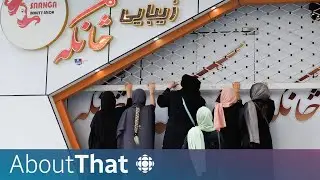 Why the Taliban's beauty salon ban hurts everyone | About That