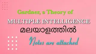 Multiple Intelligence Theory. ബഹുതരബുദ്ധി സിദ്ധാന്തം. explanation in English and Malayalam.