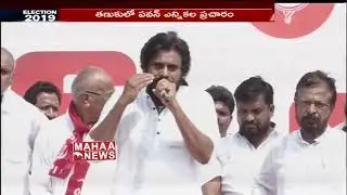 Pawan Kalyan Most Emotional Speech About Farmers In Election Campaign, Tanuku || MAHAA NEWS