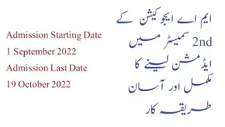 How to take admission in second semester of MA Education Autumn 2022 | Aiou Admission Autumn 2022 |