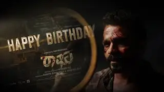RAAGHU Birthday Special | DKS STUDIOS - Kota film factory | Vijay Raghavendra-Anand Raj |