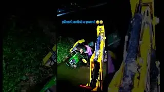 #jcb #dafar #hitachi #jcb3dx #viral #viralvideo #comedy #trending #newsong