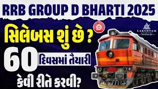 RRB Group D Syllabus 2025 | Railway Group D 60 Days Preparation Plan and Strategy | Lakshyam Academy