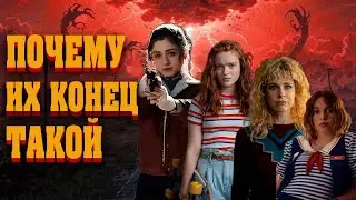 Путь героинь ОСД и почему их истории закончились ТАК