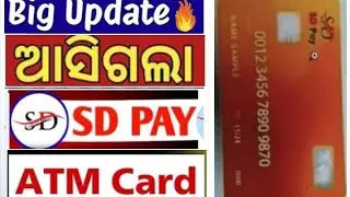 Sdpay ATM Card | Sdpay Odia | Sdpay Kya hai | Sdpay Plan | Sdpay Hindi Plan | Sdpay Hade Office |