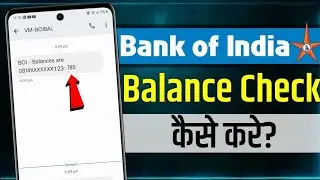 Bank Of India Ka Balance Kaise Check Kare | Bank Of India Balance Check Number | check boi balance