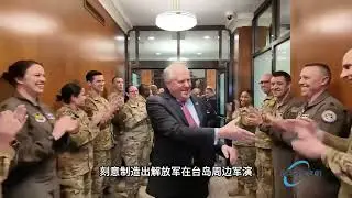 413.白宫高官憋不住了，一旦台海发生战事，美军敢率先动武吗？ #硬核深度计划