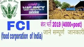 FCI JE/assistant recruitment  2019 new vacancy  4000+post