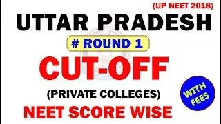 UP NEET 2018 🔥 Round 1 Cut Off | U.P. Private College Cut-Off Round 1| MBBS Counselling 2018