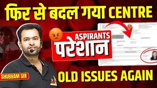 Last minute changes in exam city of SSC CGL| Admit card of many aspirants not available yet