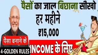 15000/Month Fixed Income/Top 5 Passive Income Idea's 💡||पैसा बनाने के 5 नियम/Gaurav Soni